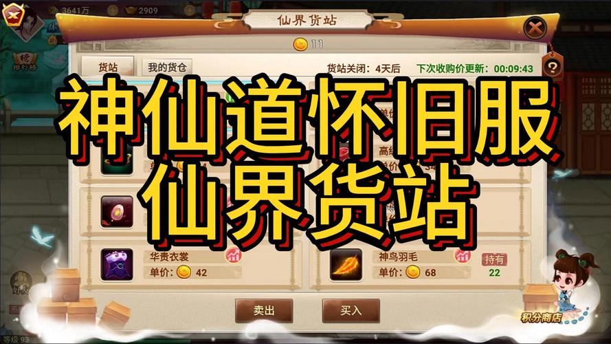 神仙道，探寻进入饿鬼道的最佳等级