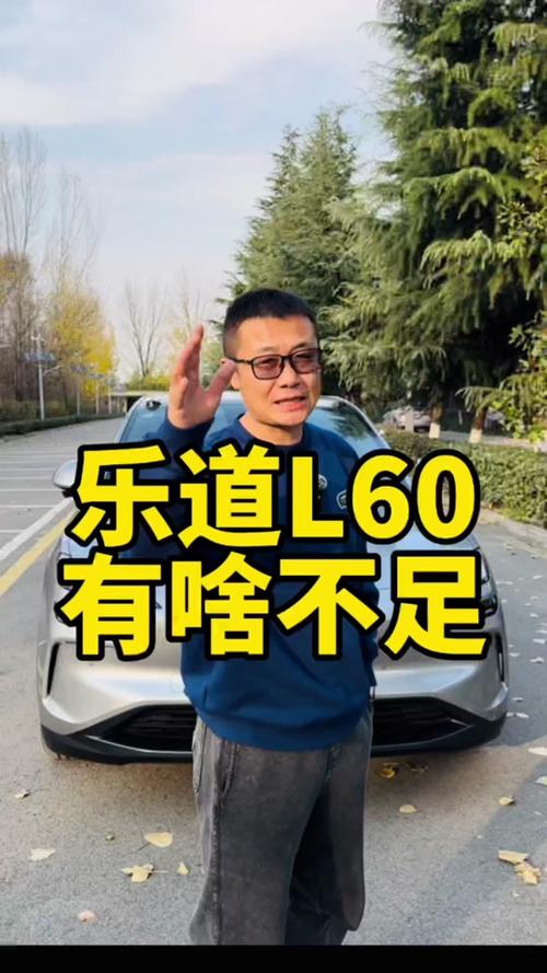乐道L60火爆抢购潮来袭，你的游戏装备升级计划启动了吗？