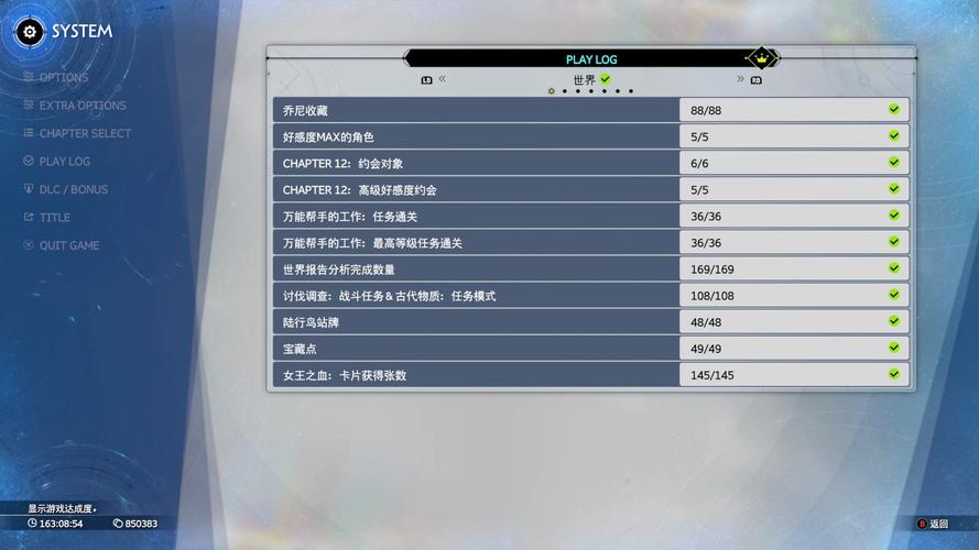 最终幻想 7 重生制作晶片全攻略