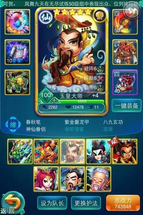 迷你西游顶尖攻略，核心阵容搭配详解