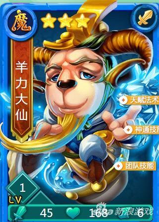 迷你西游顶尖攻略，核心阵容搭配详解