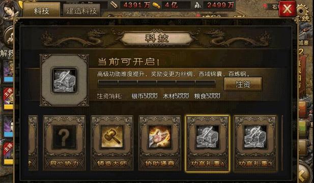 攻城掠地手游深度攻略，如何高效利用元宝