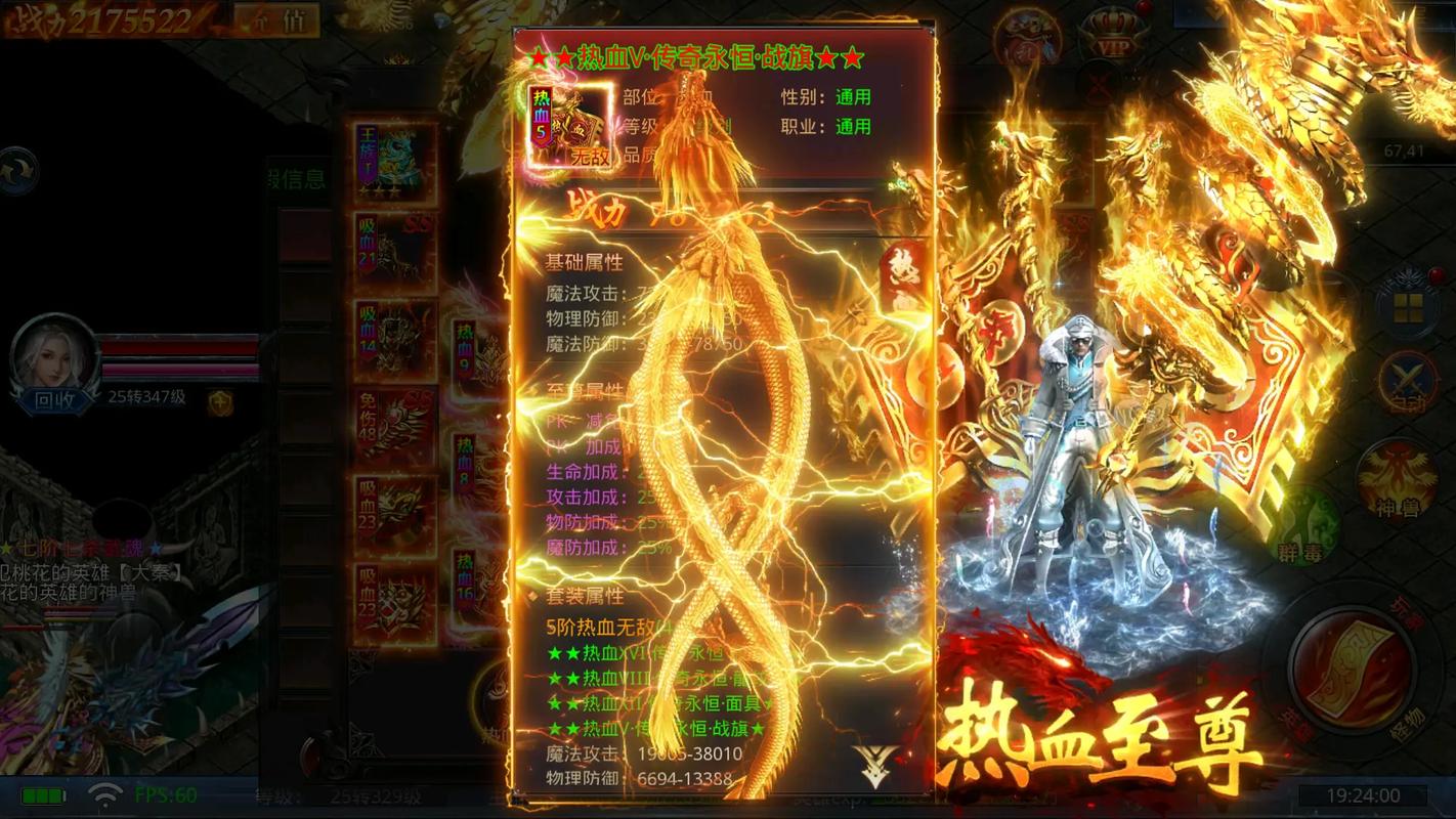 传奇霸主，火墙与灭天火盾的深度较量
