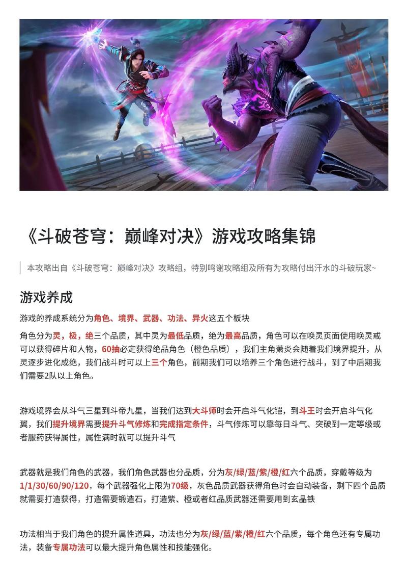 电视剧斗破苍穹评分低遭吐槽，手游公司视角下的锅该谁背？