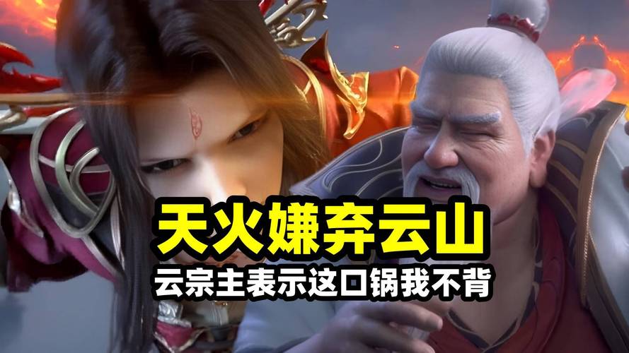 电视剧斗破苍穹评分低遭吐槽，手游公司视角下的锅该谁背？