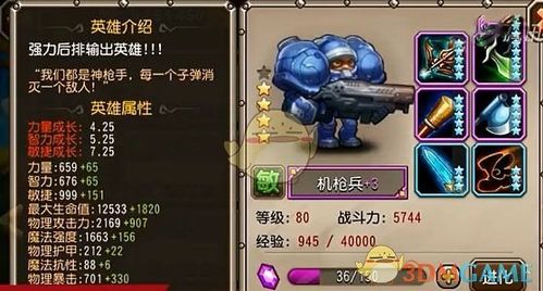 刀塔传奇迈入新纪元，全面揭秘高效获取机甲浣熊的独门之道