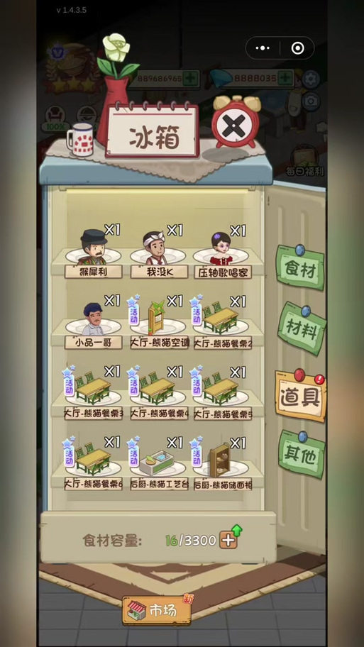 爸爸的面馆兑换码礼包领取全攻略