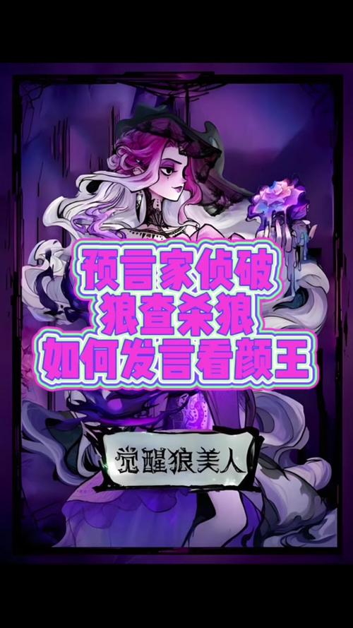 狼人杀九人局配置及标准板子深度剖析指南