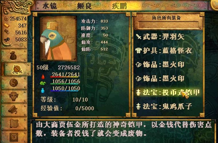 手游仙剑景天角色深度培养攻略，解锁最大潜力