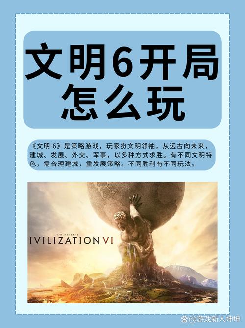 探索文明6中的古老智慧，揭秘玛雅文明的独特玩法与策略定位