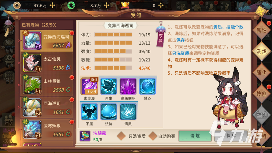万灵山海之境新手速升秘籍大公开