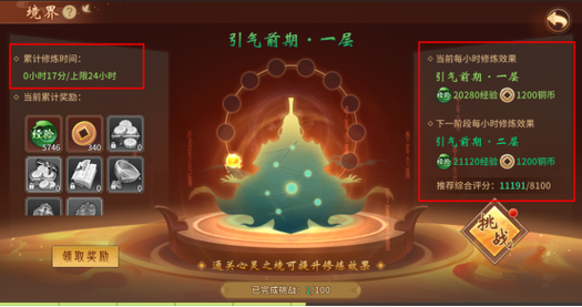 万灵山海之境新手速升秘籍大公开