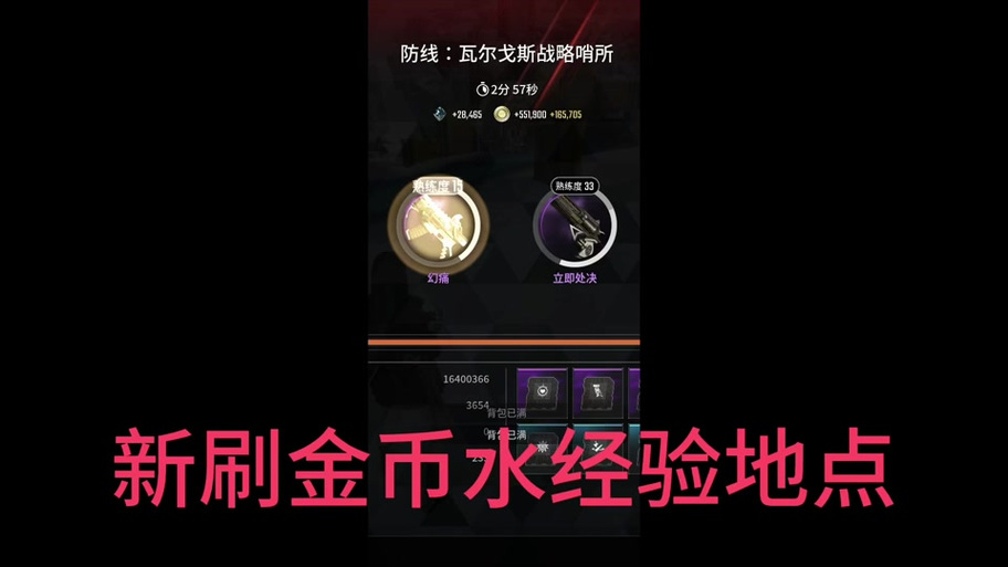 第一后裔金币与碎片速刷秘籍大公开