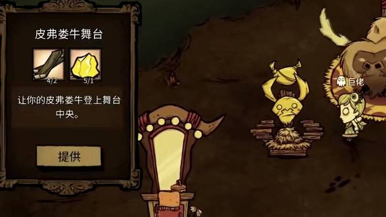 饥荒手游攻略，详解皮弗娄牛铃铛的使用方法