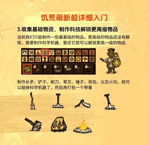饥荒手游攻略，详解皮弗娄牛铃铛的使用方法