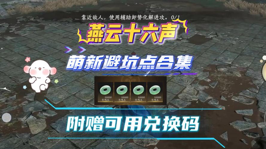 燕云十六声手游攻略，2023最新兑换码汇总及游戏详解