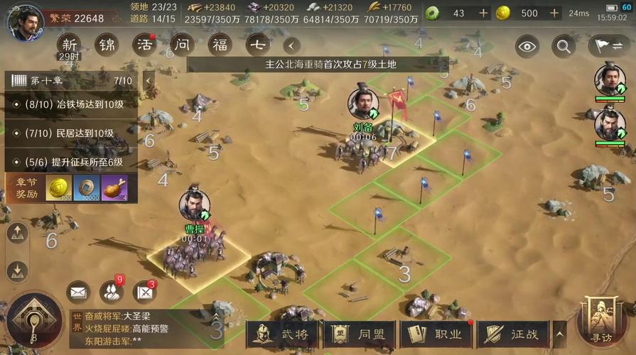 三国谋定天下全职业大揭秘