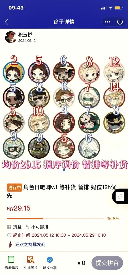 第五人格古董商角色与冠军挂件电光火石实机详解