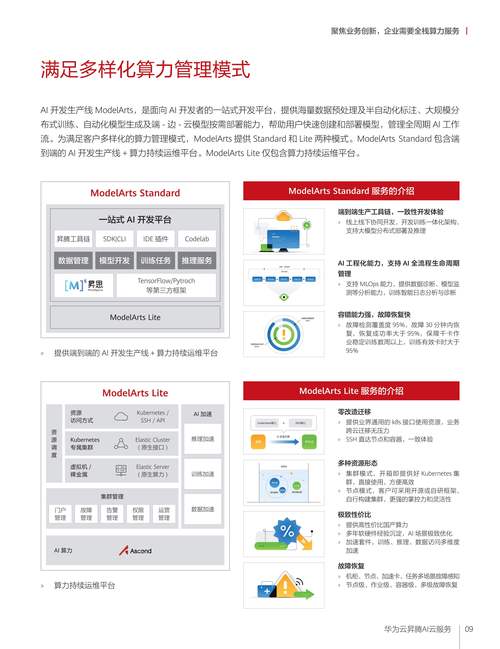 英特尔与腾讯强强联手，手游公司视角下的AI与云计算新蓝图攻略