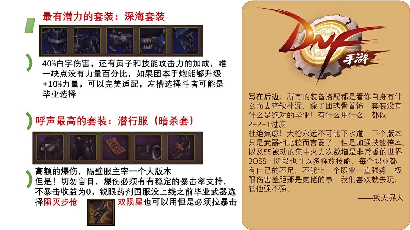 弹弹堂手游常规武器深度剖析与最佳选择