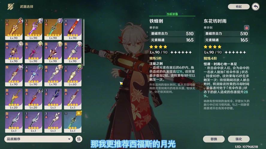 原神东花坊时雨武器强度深度剖析