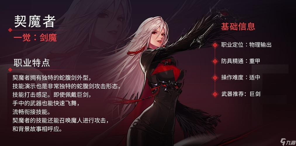 DNF手游深度解析，鬼剑士四大职业背景故事全揭秘