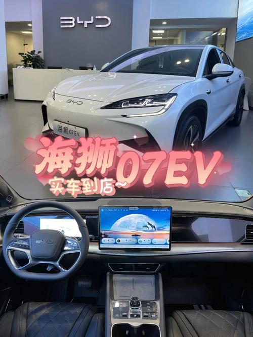 比亚迪海狮07EV升级联动手游新体验，全场景SR影像等9大新功能全解析
