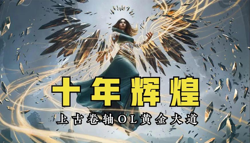 上古卷轴OL的辉煌十年，营收神话与市场策略深度解析