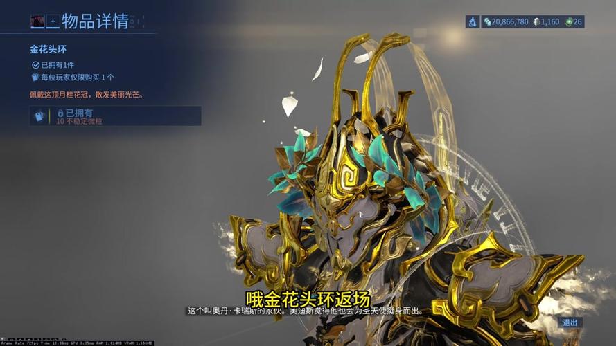 星际战甲深度攻略，揭秘狐帕菲拉哪个亚种更强