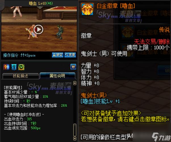 DNF 手游红眼工会勋章选择全攻略