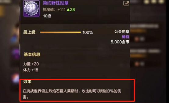 DNF 手游红眼工会勋章选择全攻略