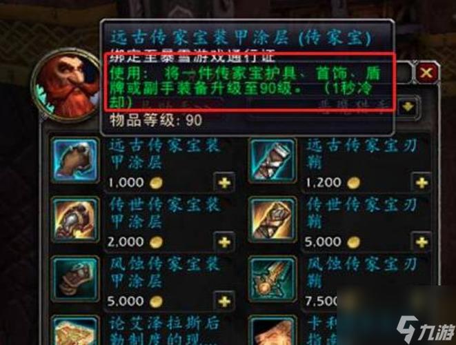 魔兽世界手游深度攻略，千丝之城老一掉落装备全解析