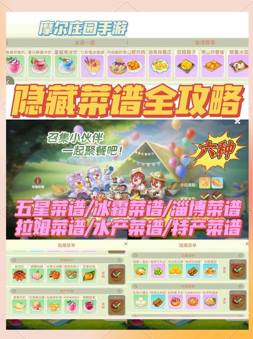 摩尔庄园手游攻略，揭秘大卫发明机密码