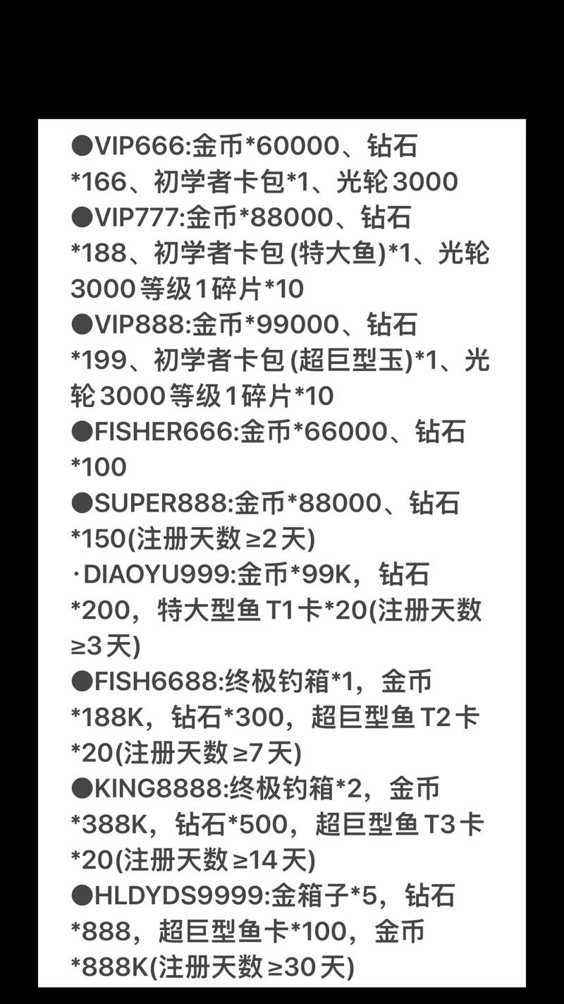 欢乐钓鱼大师2024最新礼包码攻略，解锁金色箱子秘籍
