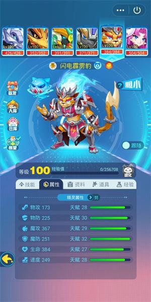 超级精灵手表金斯特培养攻略，解锁战力巅峰的终极秘籍