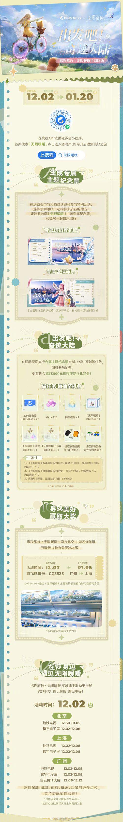 无限暖暖，全面掌握每周免费礼包领取方法