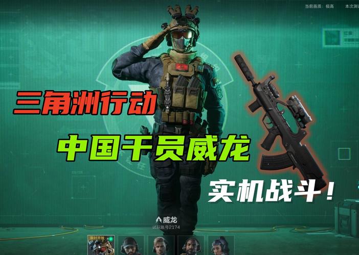 三角洲行动威龙技能深度解析与实战攻略