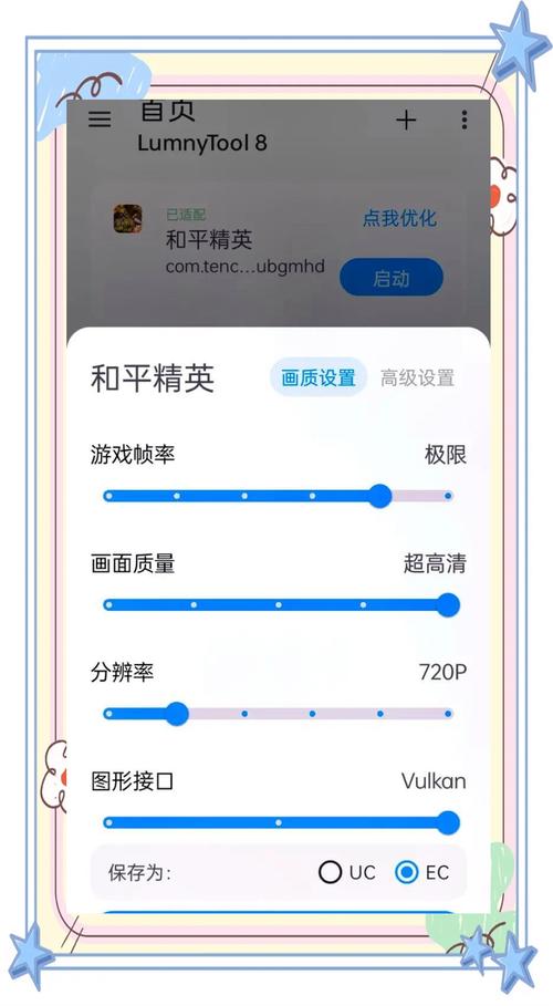 和平精英90Hz模式开启全攻略，畅享极致流畅体验