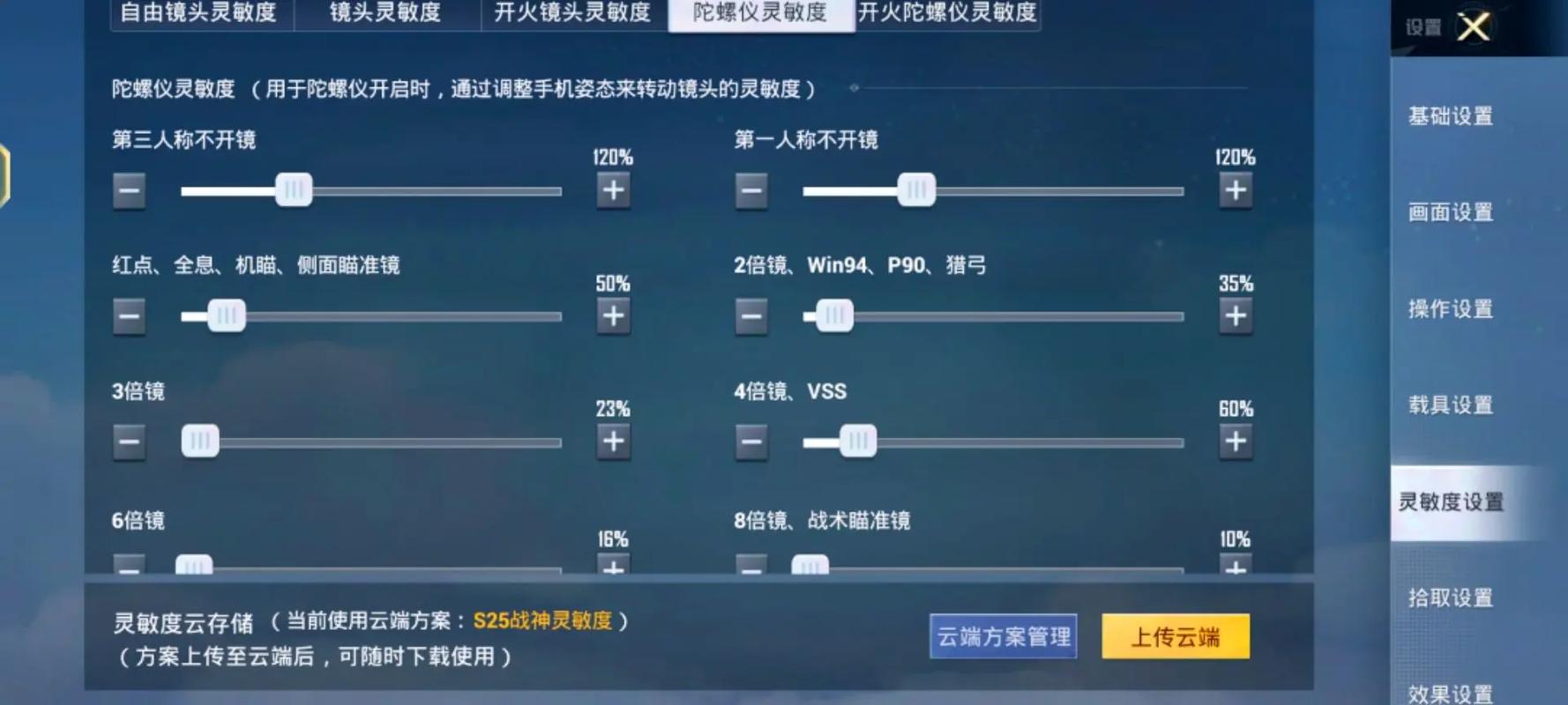 和平精英90Hz模式开启全攻略，畅享极致流畅体验