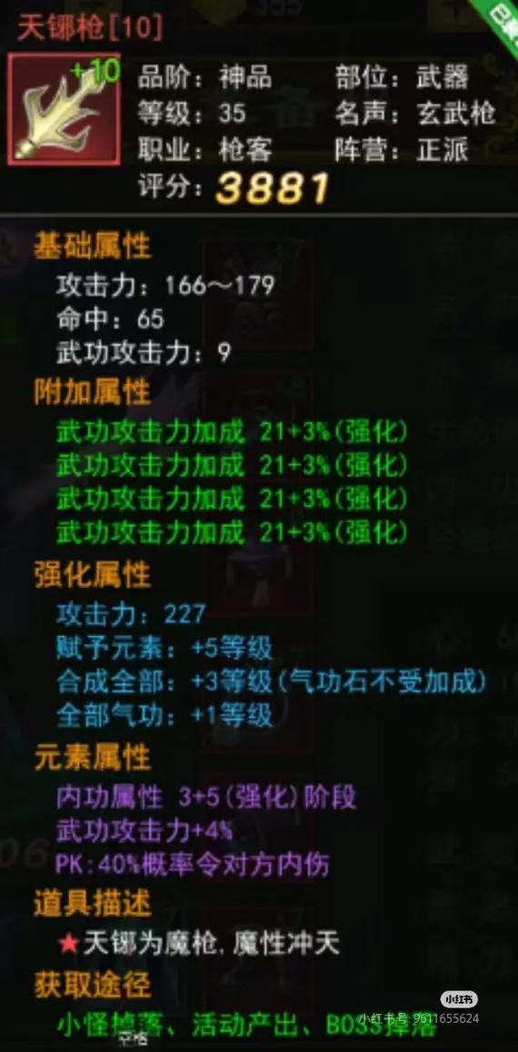 热血江湖手游，探寻最大攻击力秘籍