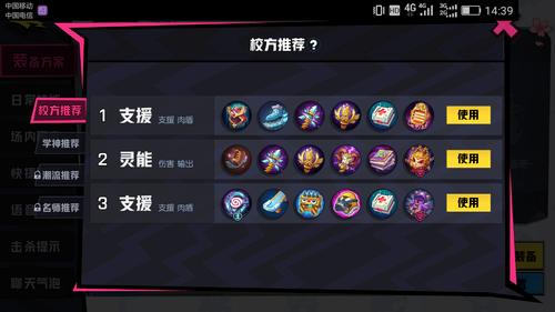 非人学园魍魉深度攻略，解锁游走辅助的无限可能