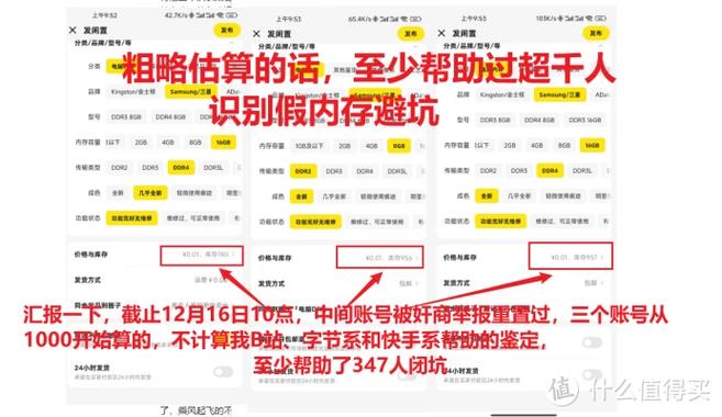 DDR5内存涨价潮下，手游公司攻略数据大揭秘
