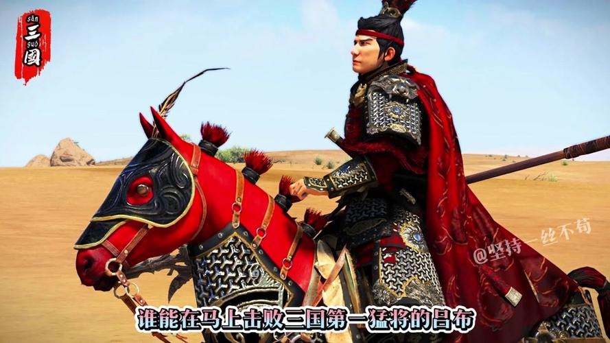 攻城掠地之战，揭秘挑战典韦所蕴含的非凡历史意义