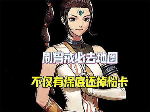 地下城与勇士:起源手游攻略，韩服骨戒高爆率地图详解