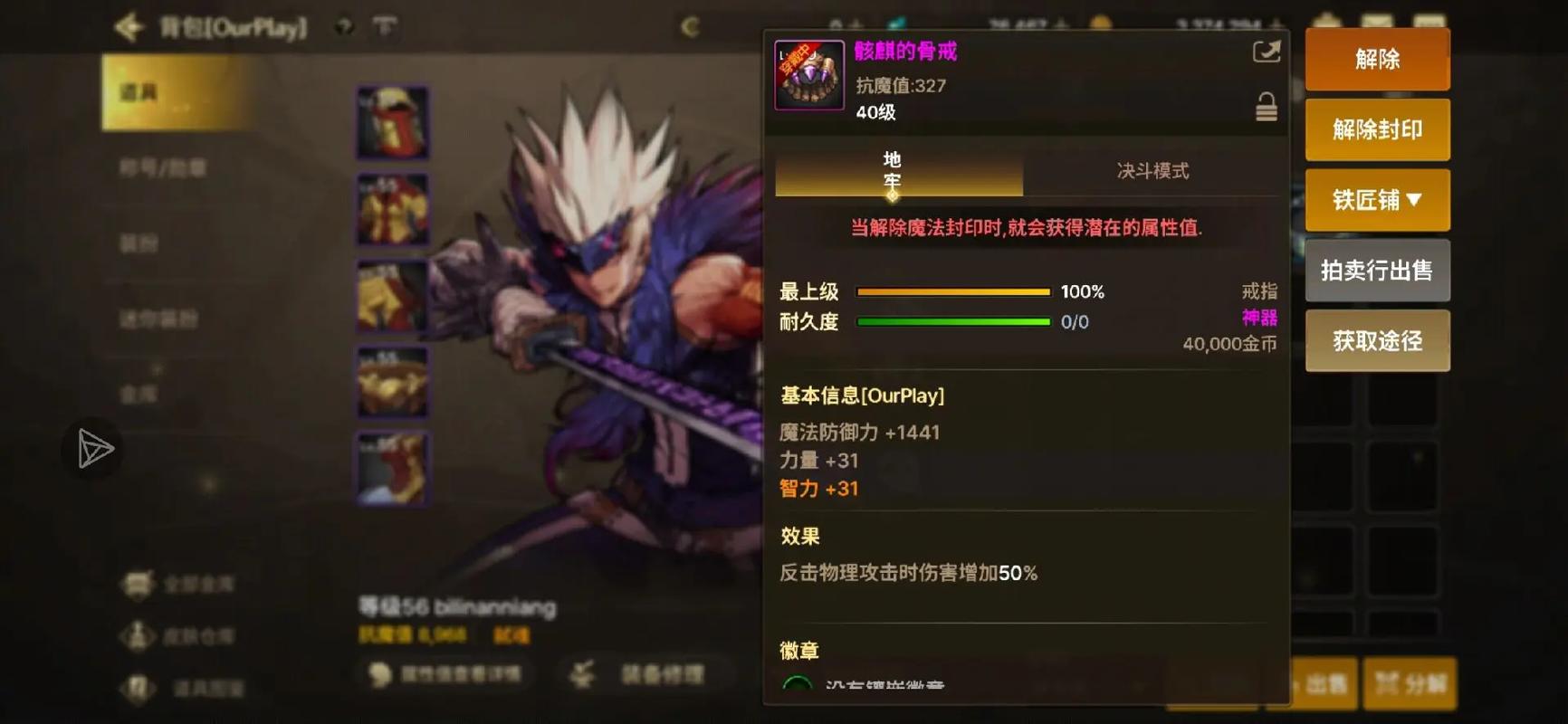 地下城与勇士:起源手游攻略，韩服骨戒高爆率地图详解