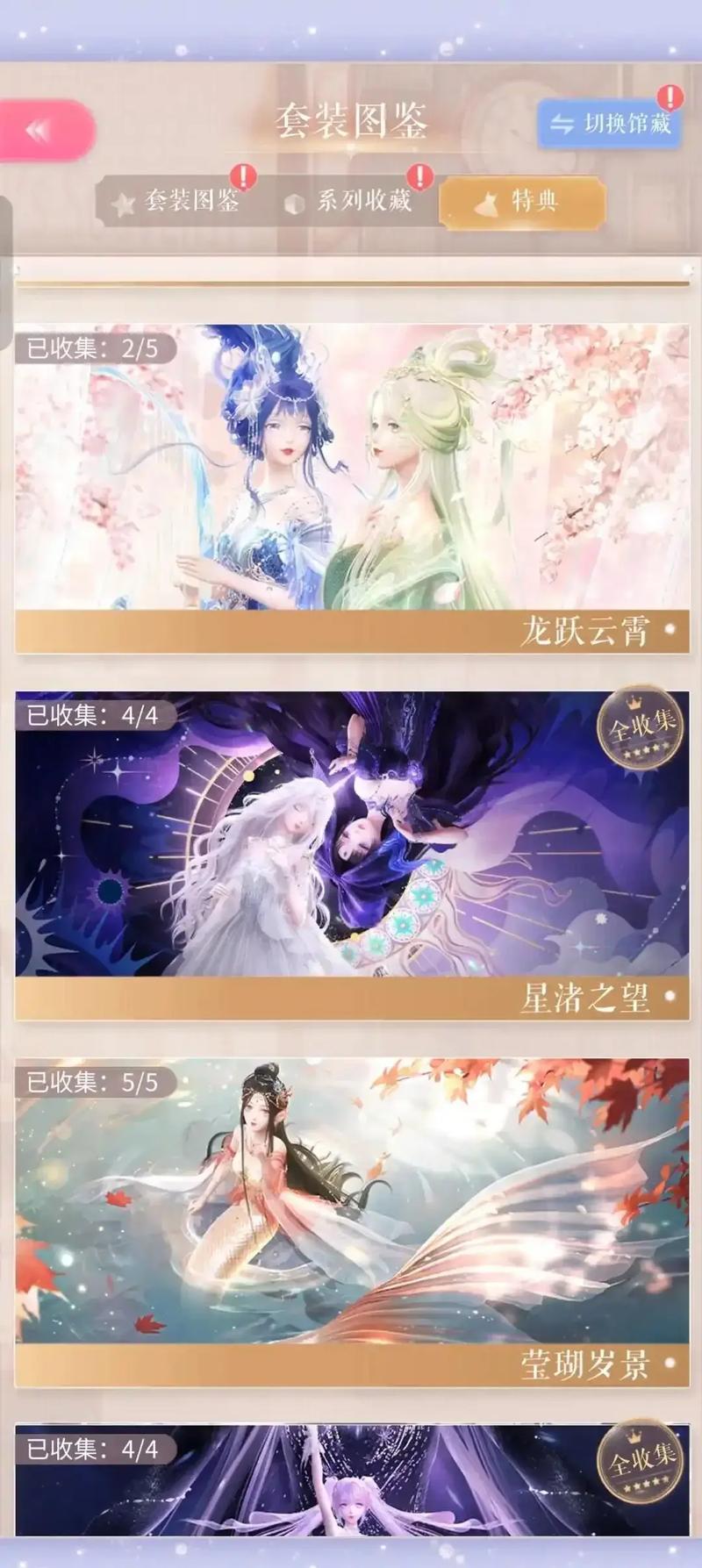 闪耀暖暖深度攻略，解锁4-6关卡完美通关秘籍