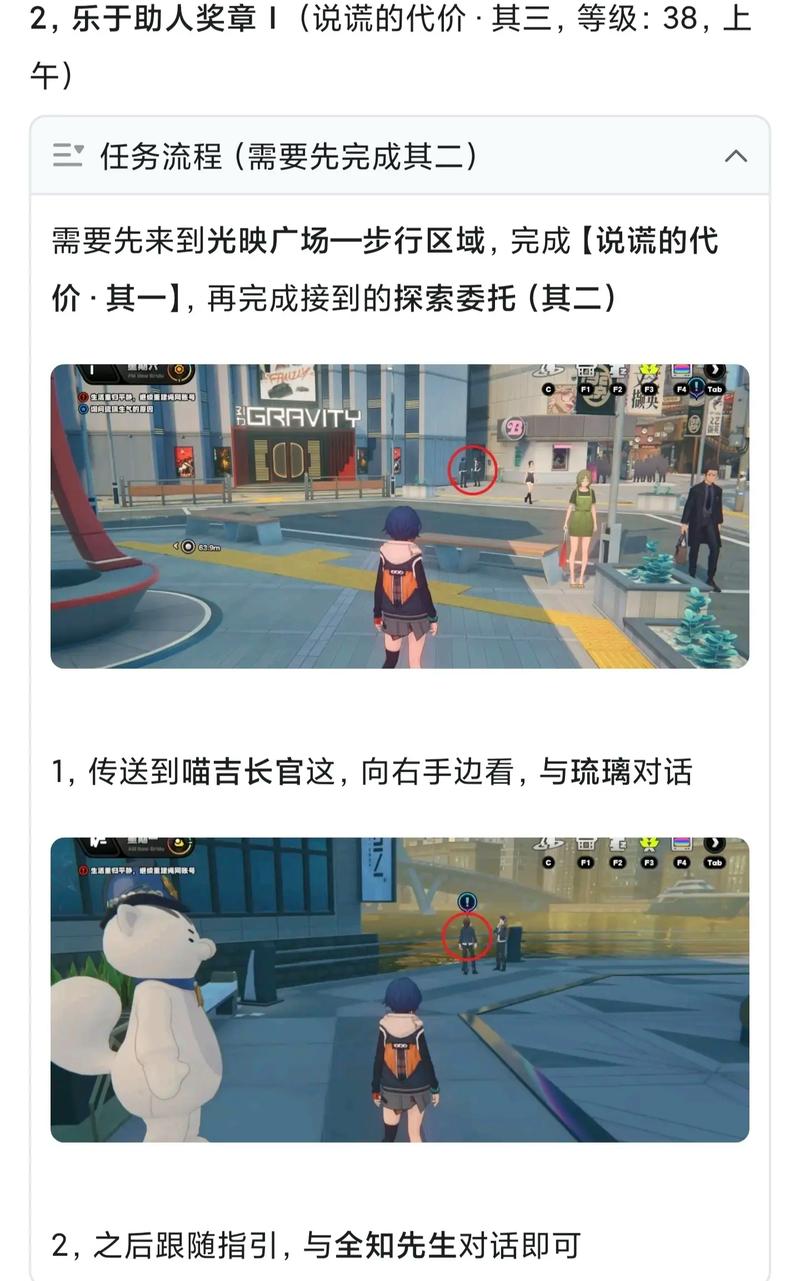 绝区零芭莱大厦前雪中送炭奖章获取秘籍