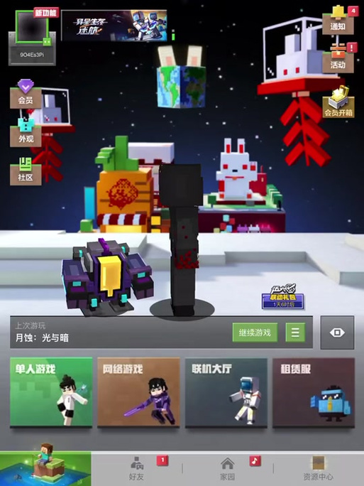 我的世界月蚀光与暗全面攻略指南