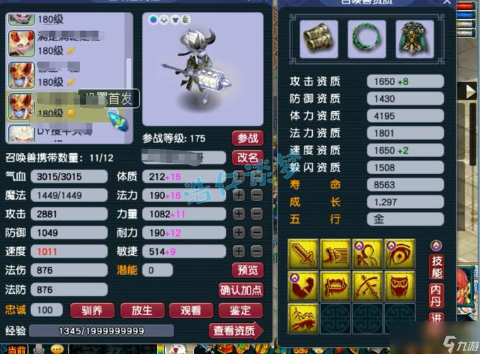 梦幻西游手游化生寺技能全面详解