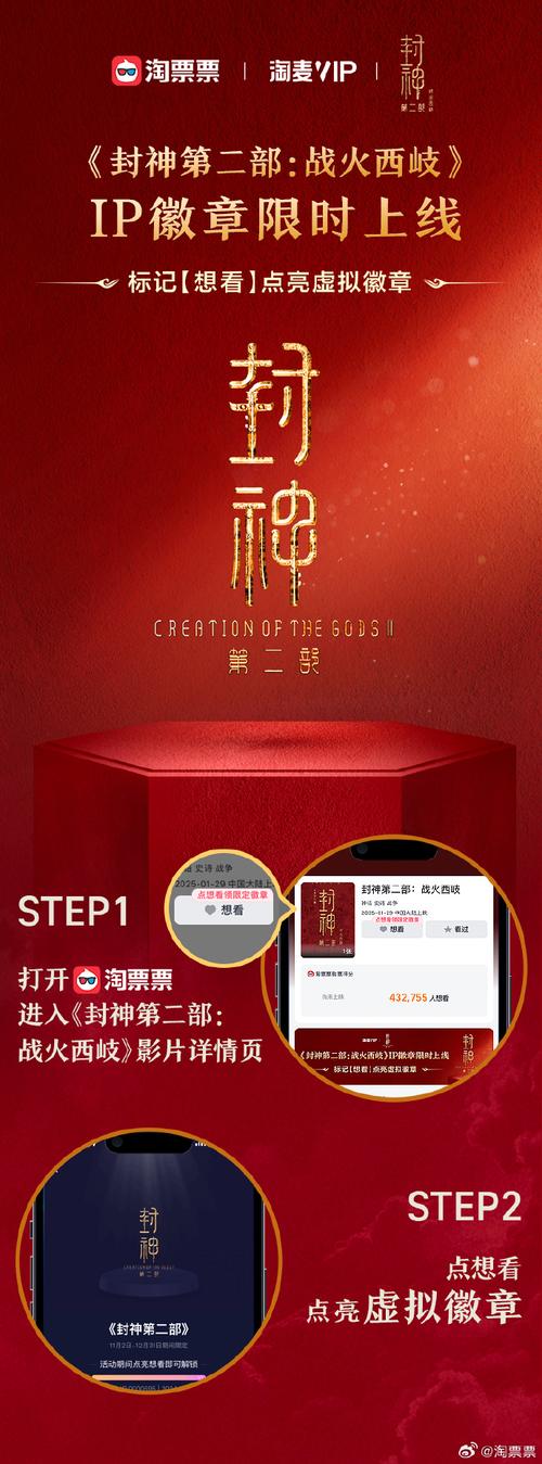 封神让我来预约开启 豪礼相送等你来